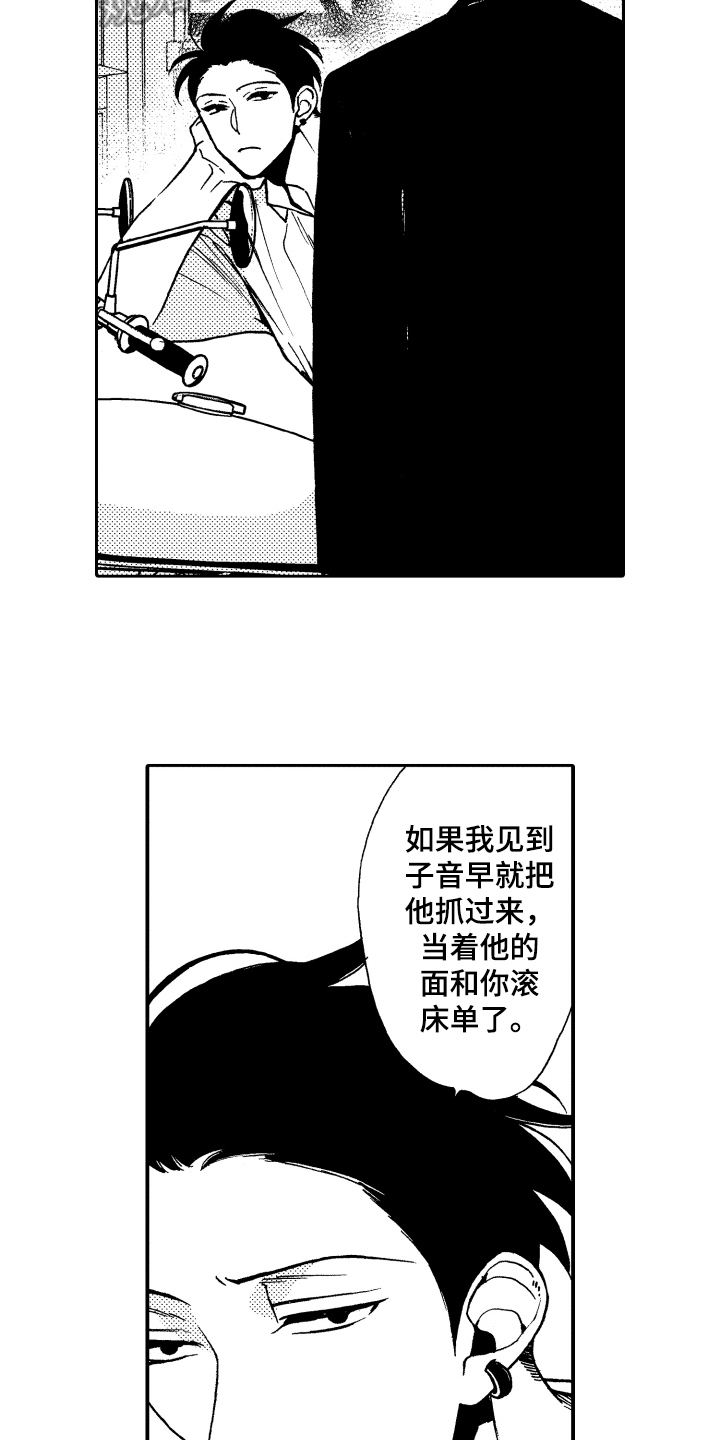 《反抗之声》漫画最新章节第18章心意免费下拉式在线观看章节第【12】张图片