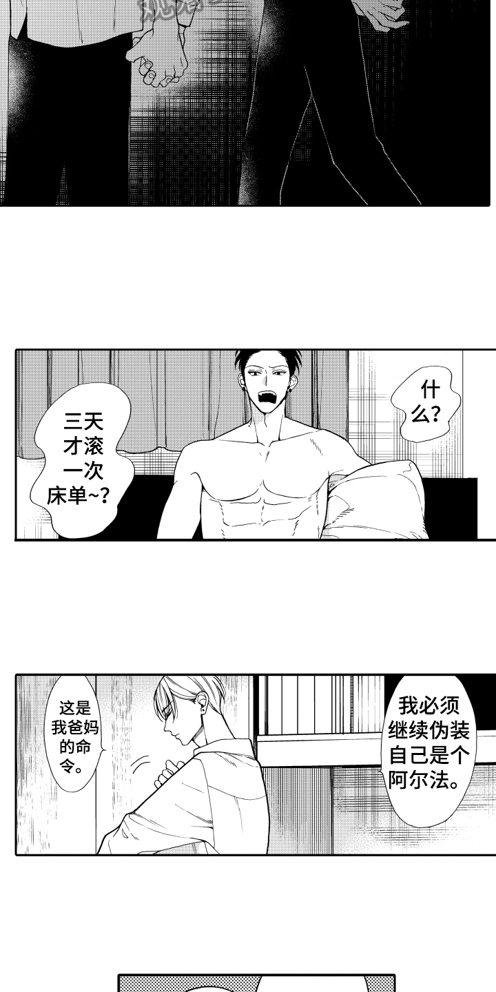 《反抗之声》漫画最新章节第16章表白免费下拉式在线观看章节第【6】张图片