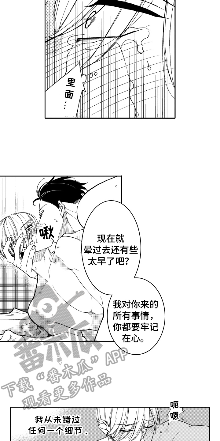 《反抗之声》漫画最新章节第16章表白免费下拉式在线观看章节第【8】张图片