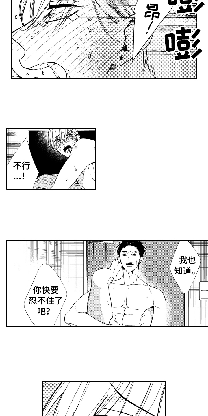 《反抗之声》漫画最新章节第16章表白免费下拉式在线观看章节第【9】张图片