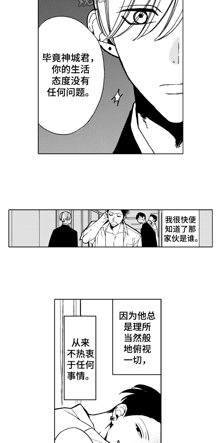 《反抗之声》漫画最新章节第15章一样喜欢免费下拉式在线观看章节第【11】张图片