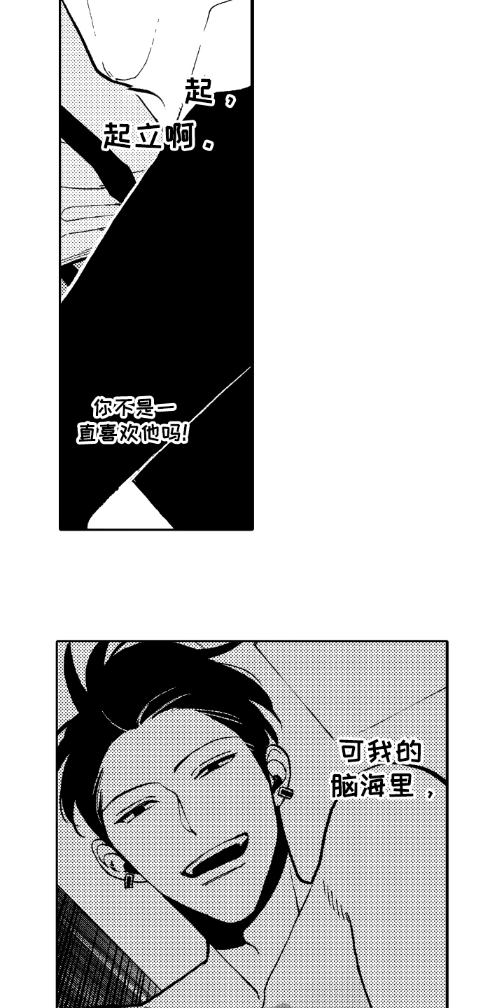 《反抗之声》漫画最新章节第13章安慰免费下拉式在线观看章节第【9】张图片