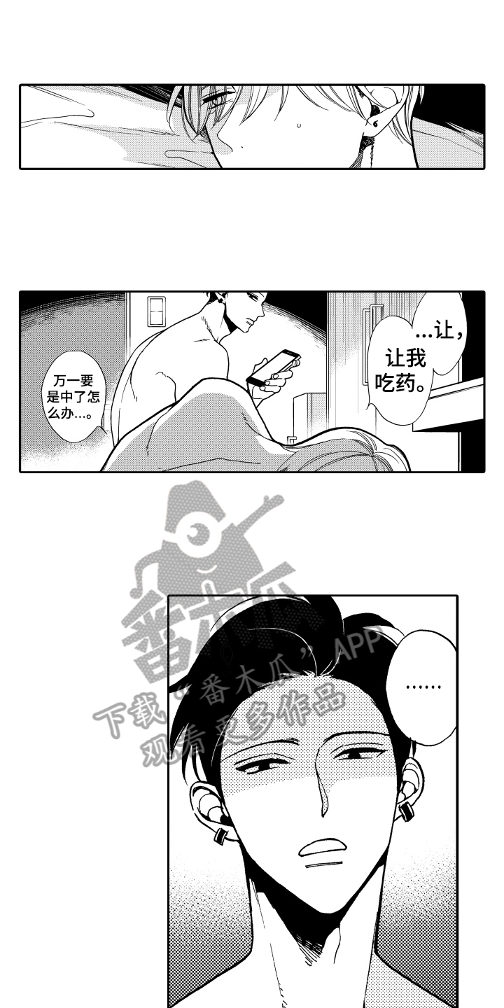 《反抗之声》漫画最新章节第12章逃跑免费下拉式在线观看章节第【11】张图片