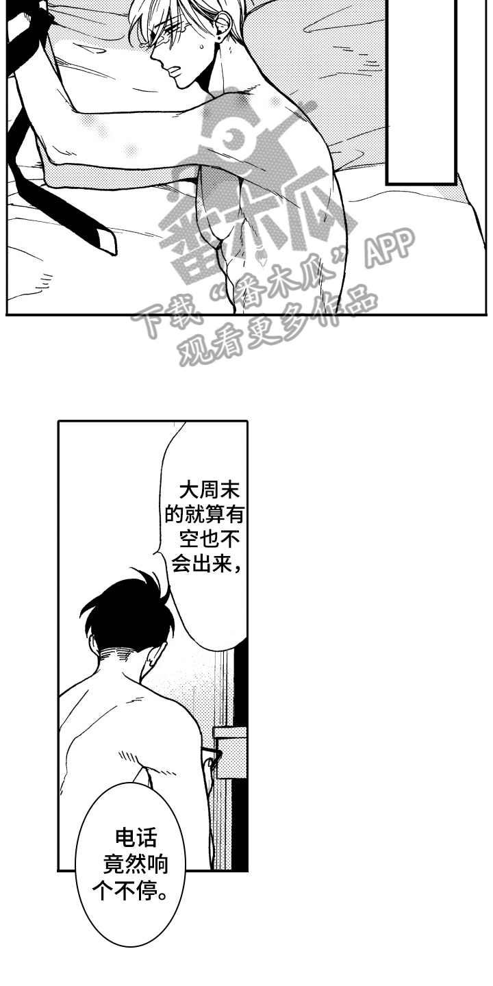 《反抗之声》漫画最新章节第12章逃跑免费下拉式在线观看章节第【12】张图片