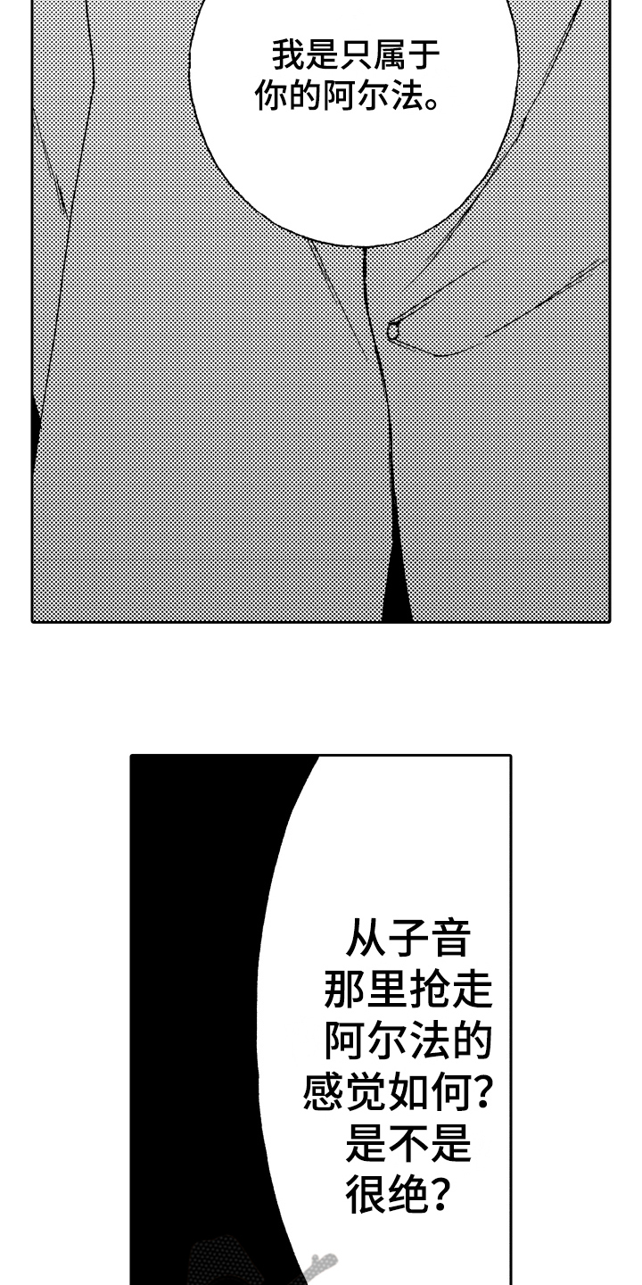 《反抗之声》漫画最新章节第11章了断免费下拉式在线观看章节第【12】张图片