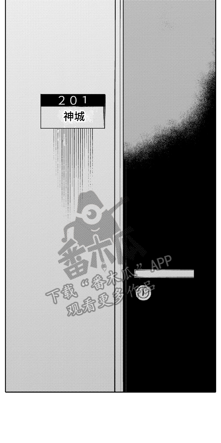 《反抗之声》漫画最新章节第11章了断免费下拉式在线观看章节第【5】张图片