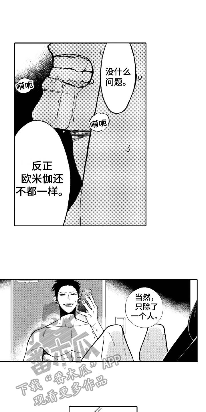 《反抗之声》漫画最新章节第11章了断免费下拉式在线观看章节第【3】张图片