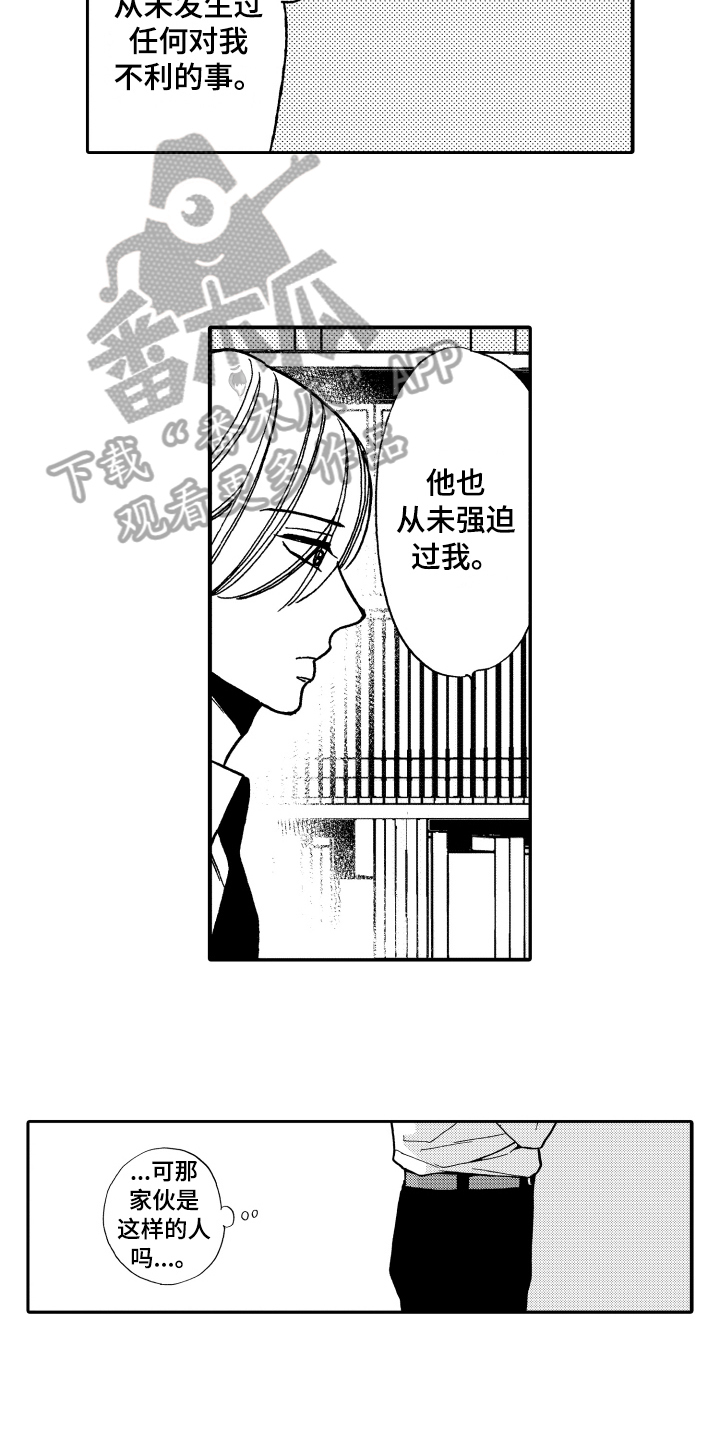 《反抗之声》漫画最新章节第9章印象免费下拉式在线观看章节第【2】张图片