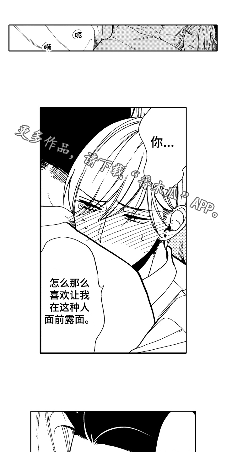 《反抗之声》漫画最新章节第9章印象免费下拉式在线观看章节第【15】张图片