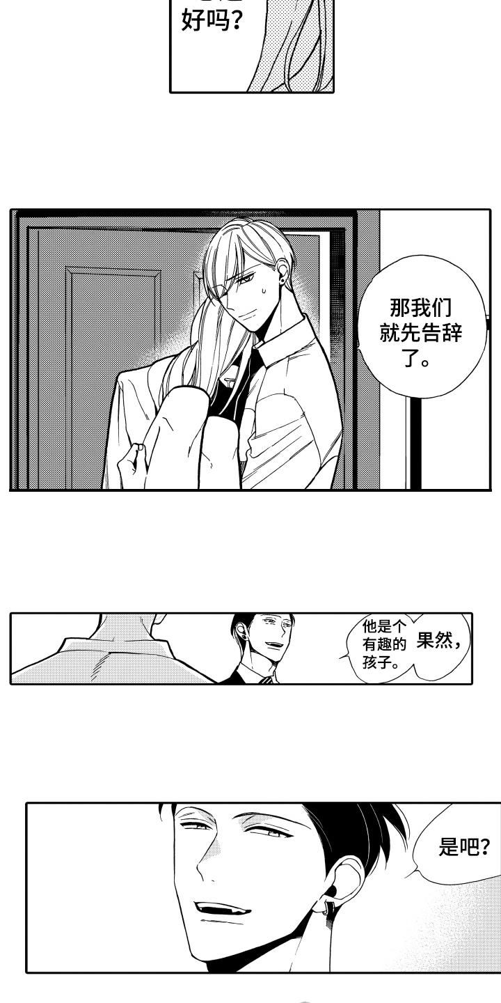 《反抗之声》漫画最新章节第8章克制免费下拉式在线观看章节第【4】张图片