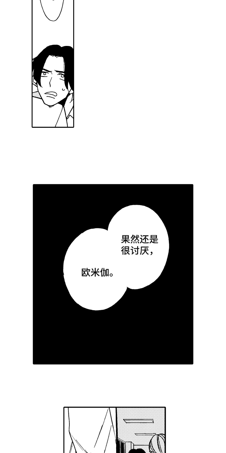 《反抗之声》漫画最新章节第7章明确免费下拉式在线观看章节第【7】张图片