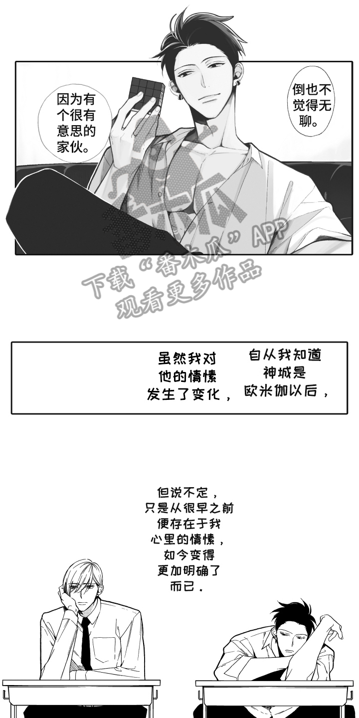 《反抗之声》漫画最新章节第7章明确免费下拉式在线观看章节第【11】张图片