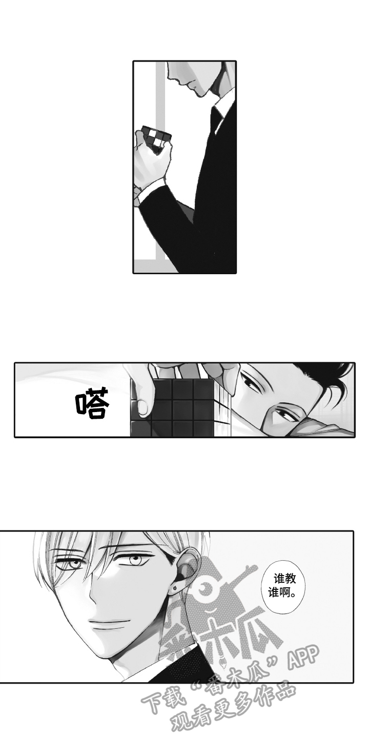 《反抗之声》漫画最新章节第7章明确免费下拉式在线观看章节第【13】张图片