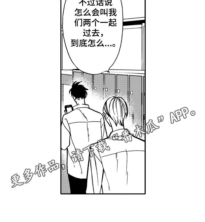 《反抗之声》漫画最新章节第7章明确免费下拉式在线观看章节第【1】张图片