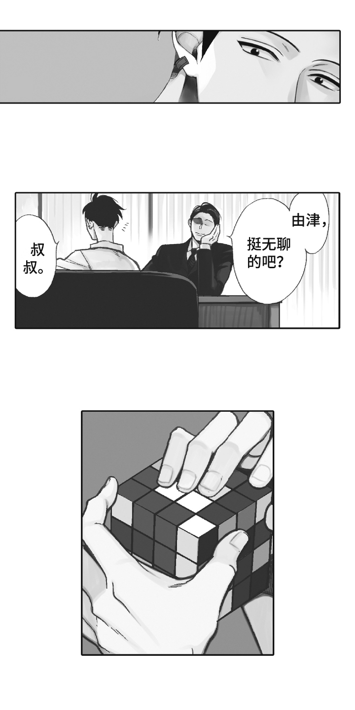 《反抗之声》漫画最新章节第7章明确免费下拉式在线观看章节第【12】张图片