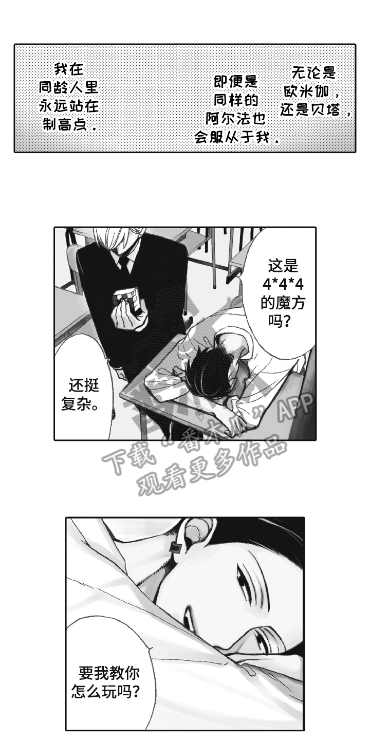 《反抗之声》漫画最新章节第7章明确免费下拉式在线观看章节第【14】张图片