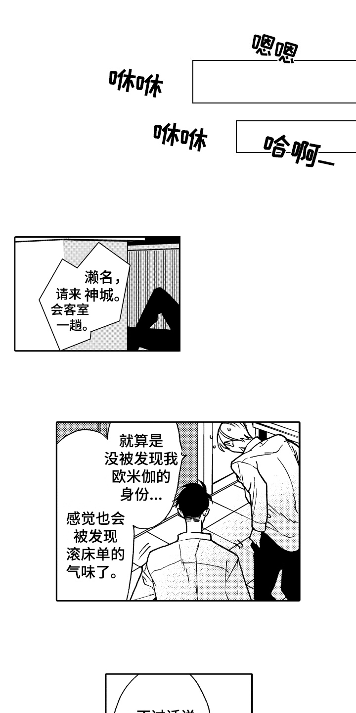 《反抗之声》漫画最新章节第7章明确免费下拉式在线观看章节第【2】张图片