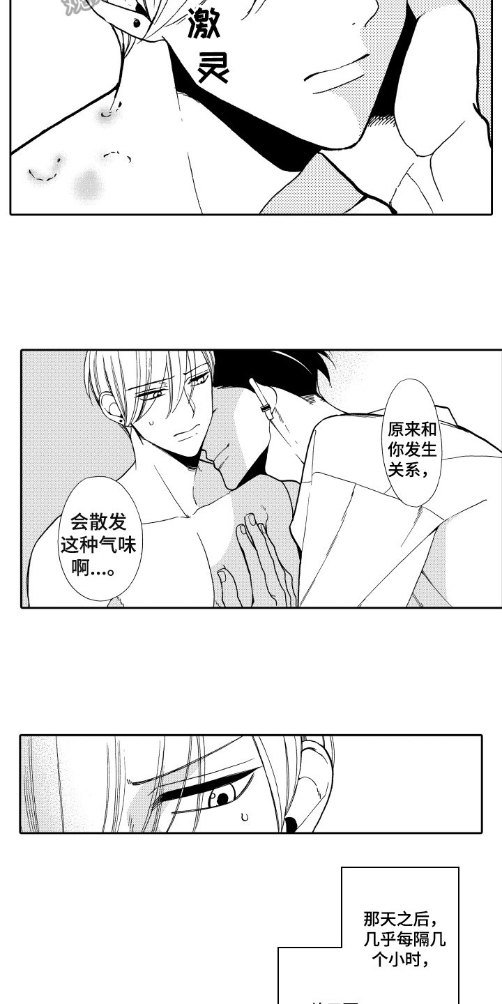 《反抗之声》漫画最新章节第5章选择免费下拉式在线观看章节第【3】张图片