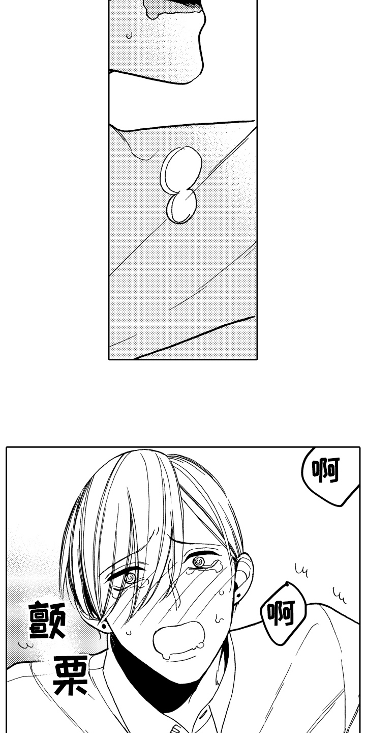 《反抗之声》漫画最新章节第4章条件免费下拉式在线观看章节第【12】张图片