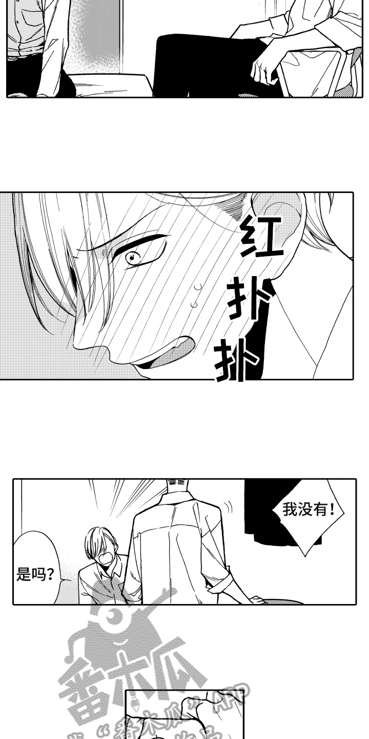 《反抗之声》漫画最新章节第4章条件免费下拉式在线观看章节第【14】张图片