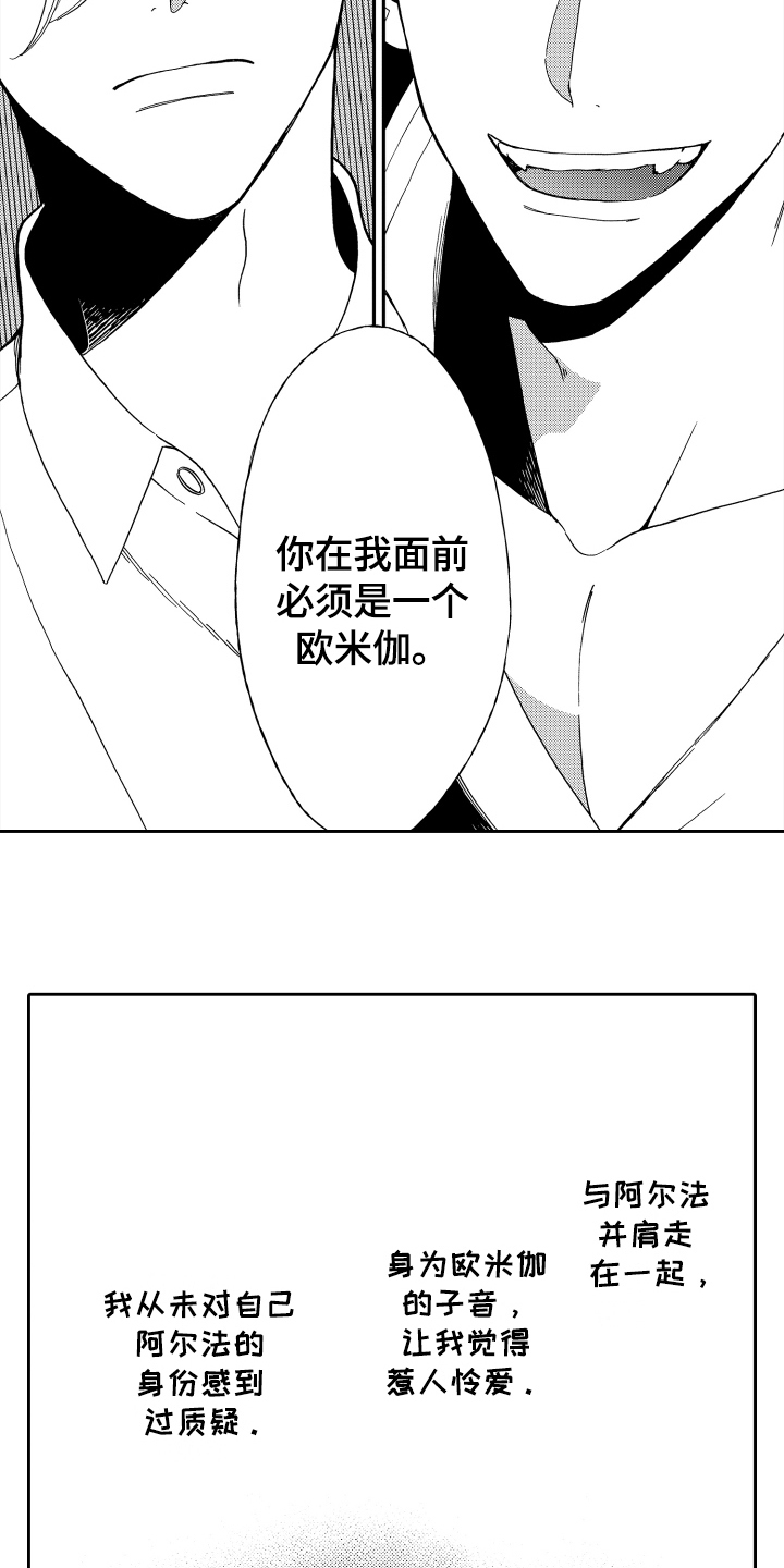 《反抗之声》漫画最新章节第4章条件免费下拉式在线观看章节第【5】张图片