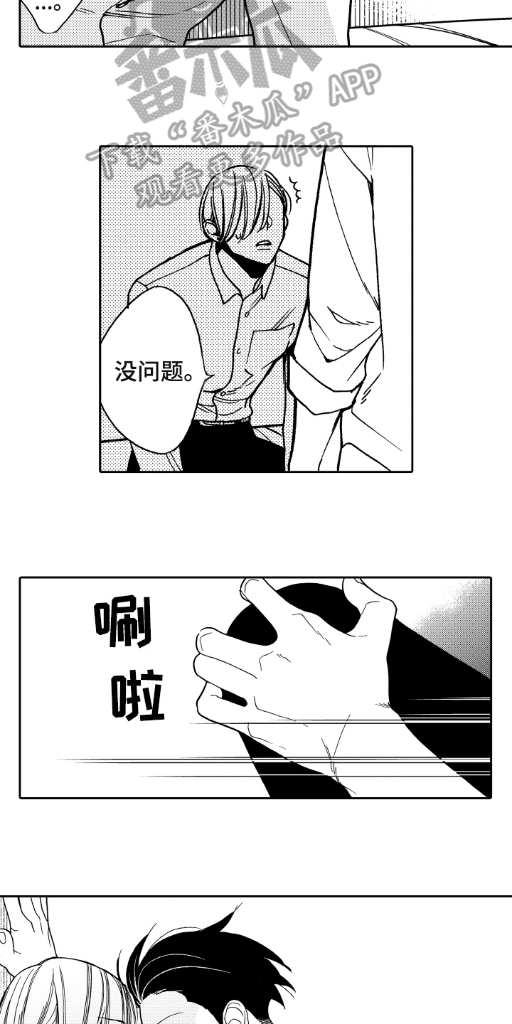 《反抗之声》漫画最新章节第4章条件免费下拉式在线观看章节第【7】张图片