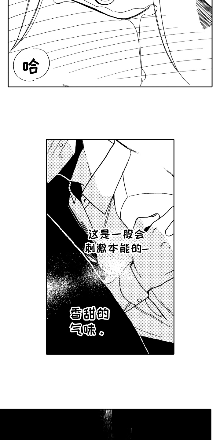 《反抗之声》漫画最新章节第3章发现免费下拉式在线观看章节第【11】张图片