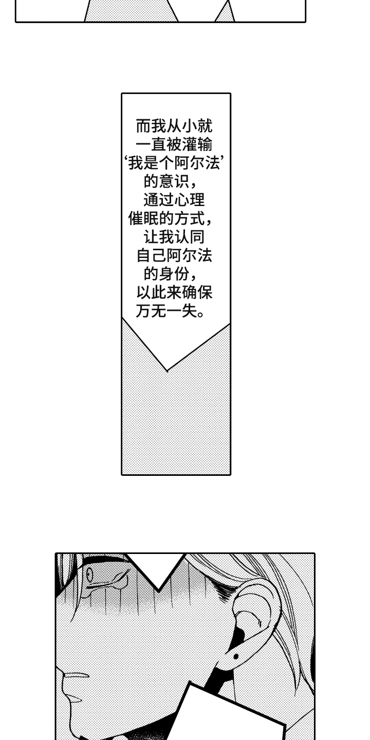 《反抗之声》漫画最新章节第3章发现免费下拉式在线观看章节第【4】张图片