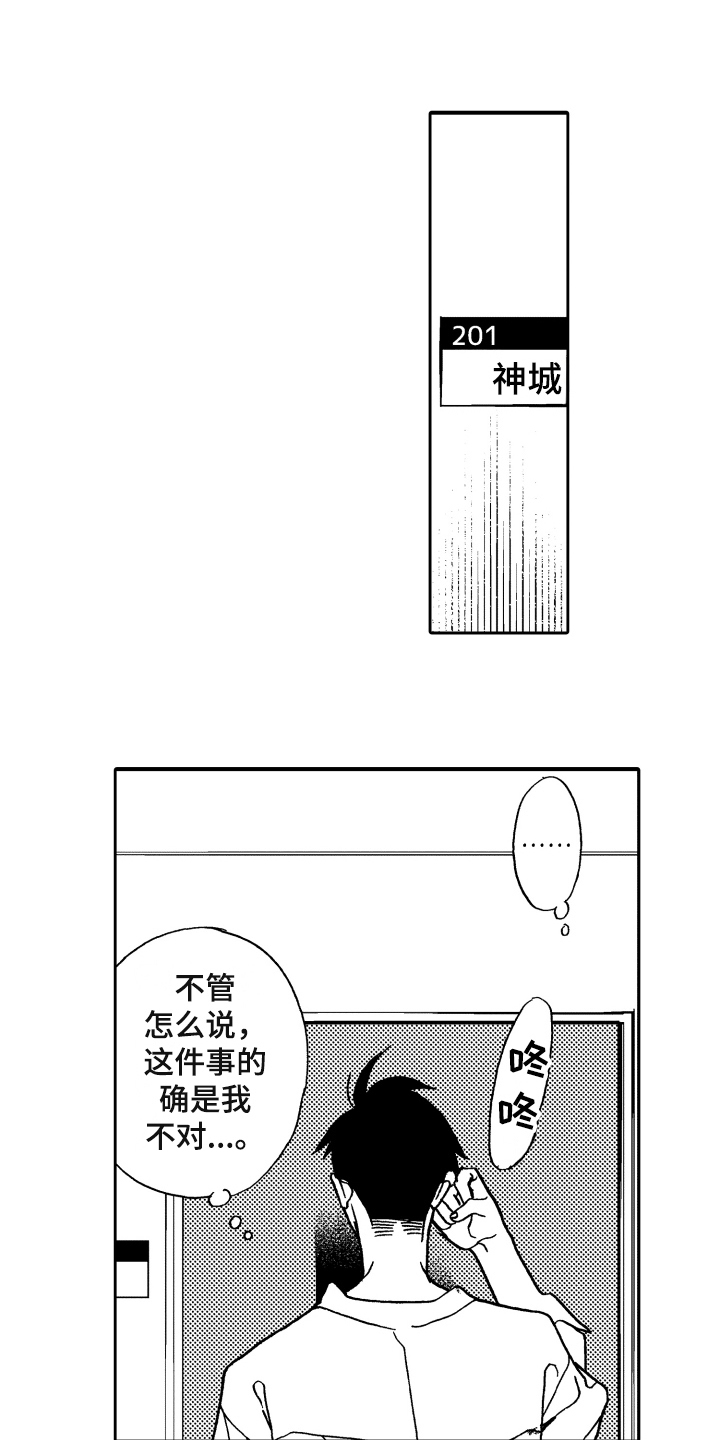 《反抗之声》漫画最新章节第2章发作免费下拉式在线观看章节第【4】张图片