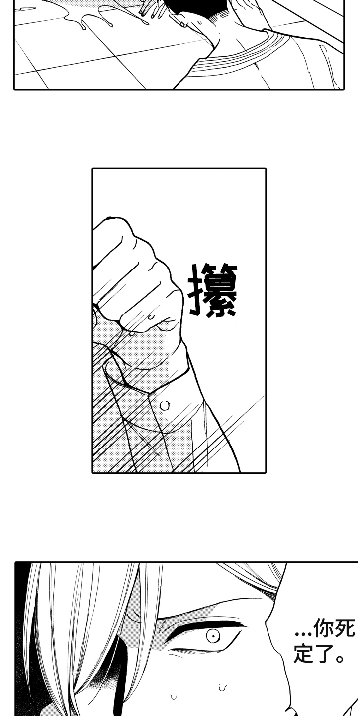 《反抗之声》漫画最新章节第2章发作免费下拉式在线观看章节第【6】张图片