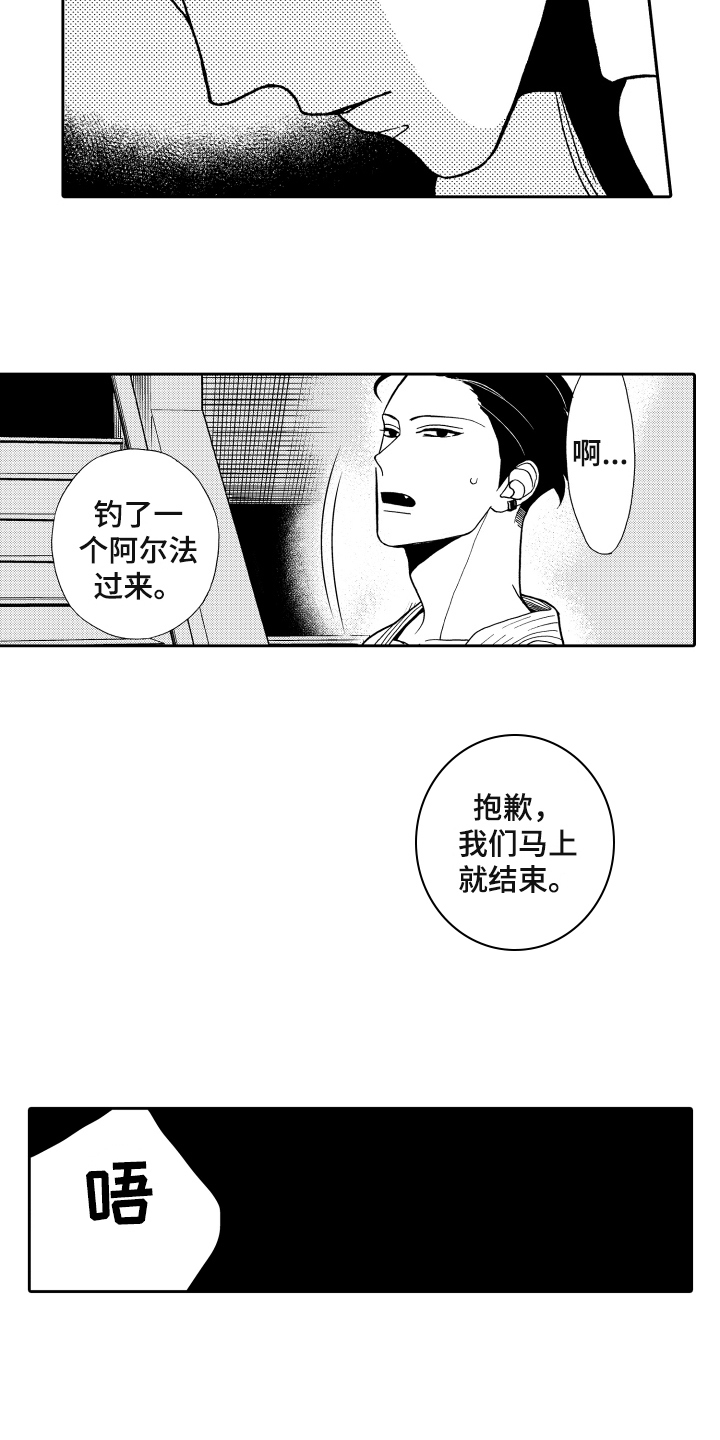 《反抗之声》漫画最新章节第2章发作免费下拉式在线观看章节第【8】张图片