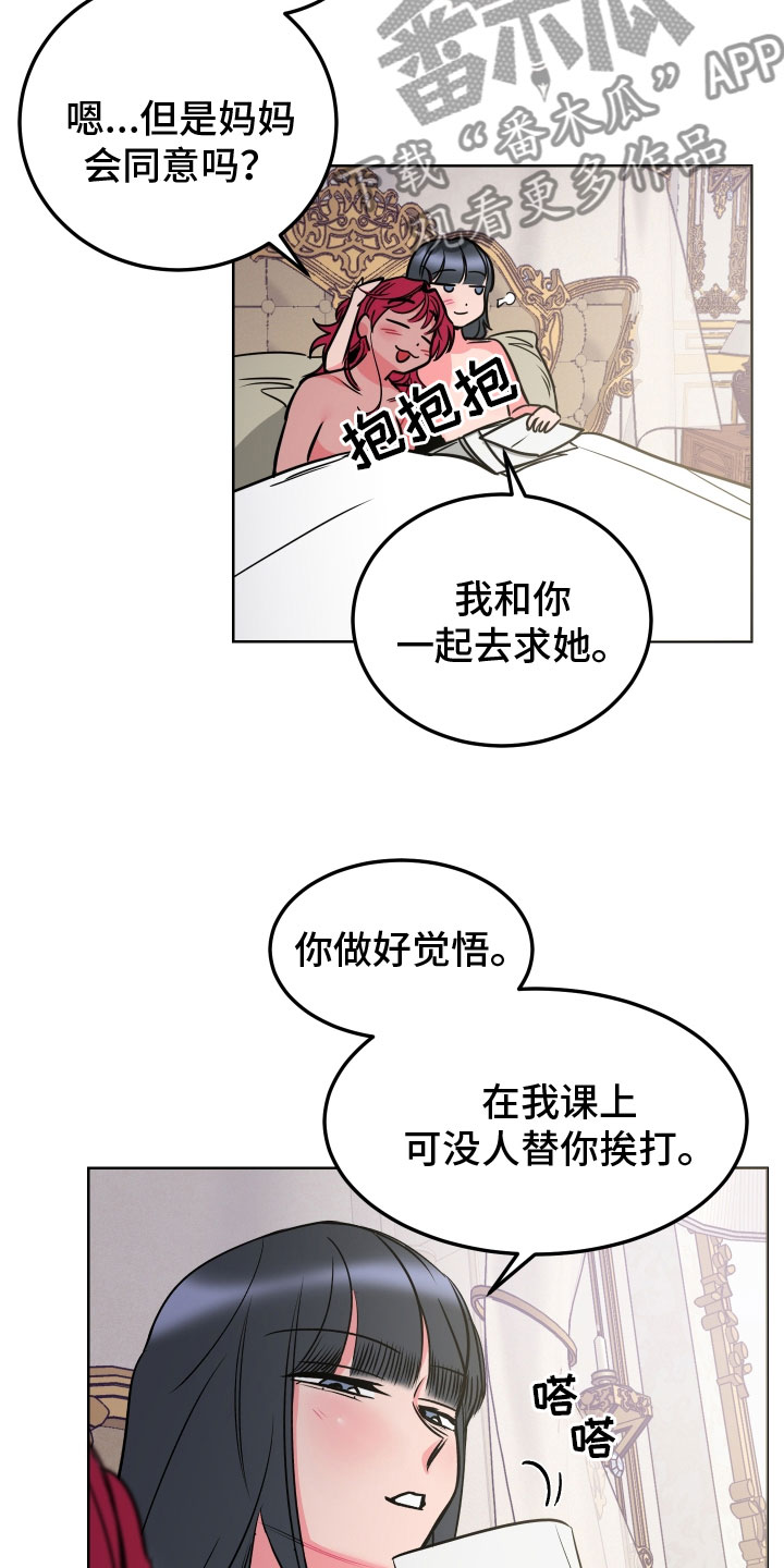 【主人与女仆】漫画-（第12章教学）章节漫画下拉式图片-8.jpg