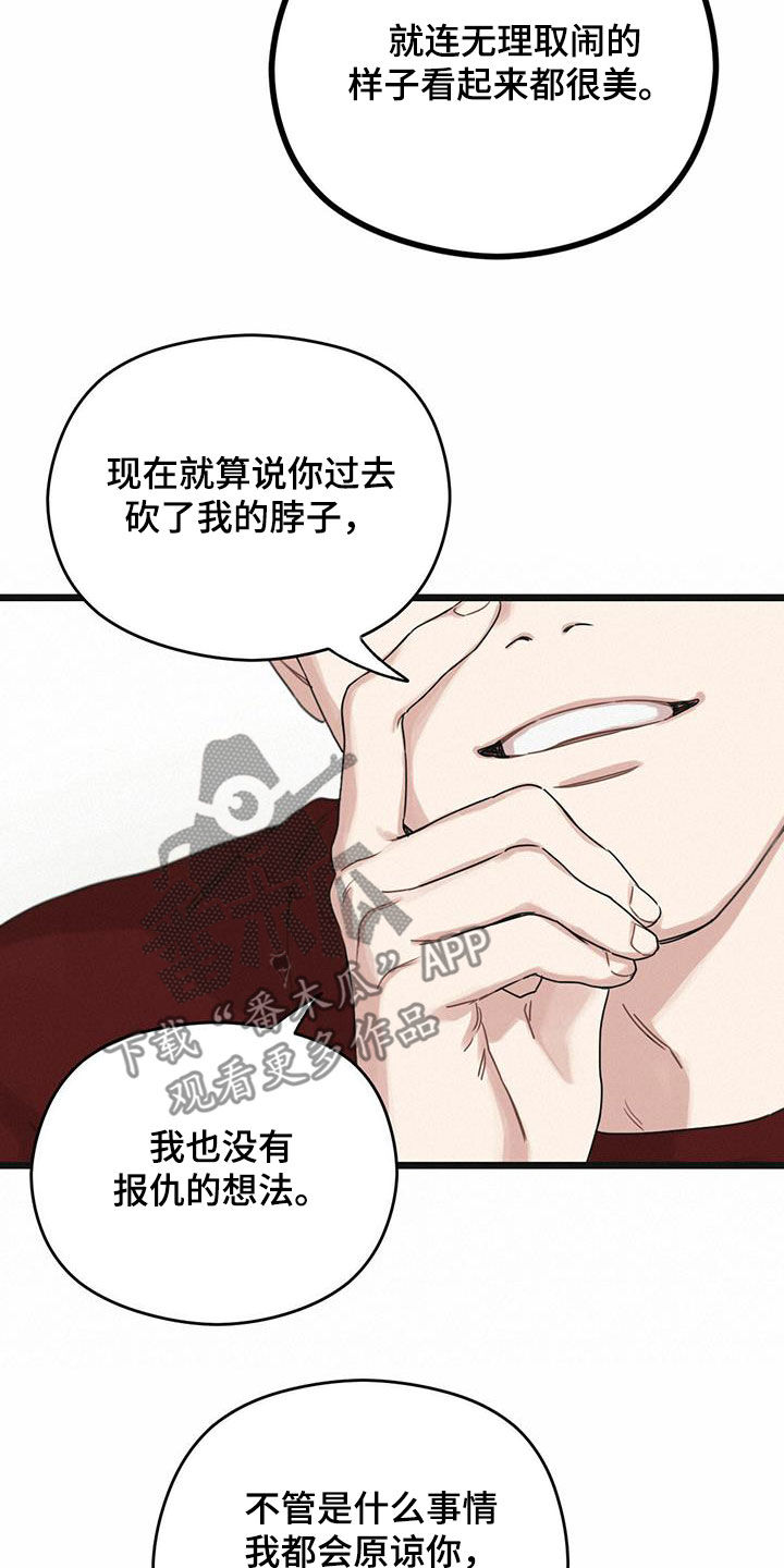 《意外的邂逅》漫画最新章节第41章条件免费下拉式在线观看章节第【3】张图片