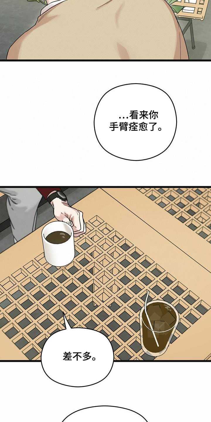 《意外的邂逅》漫画最新章节第41章条件免费下拉式在线观看章节第【23】张图片