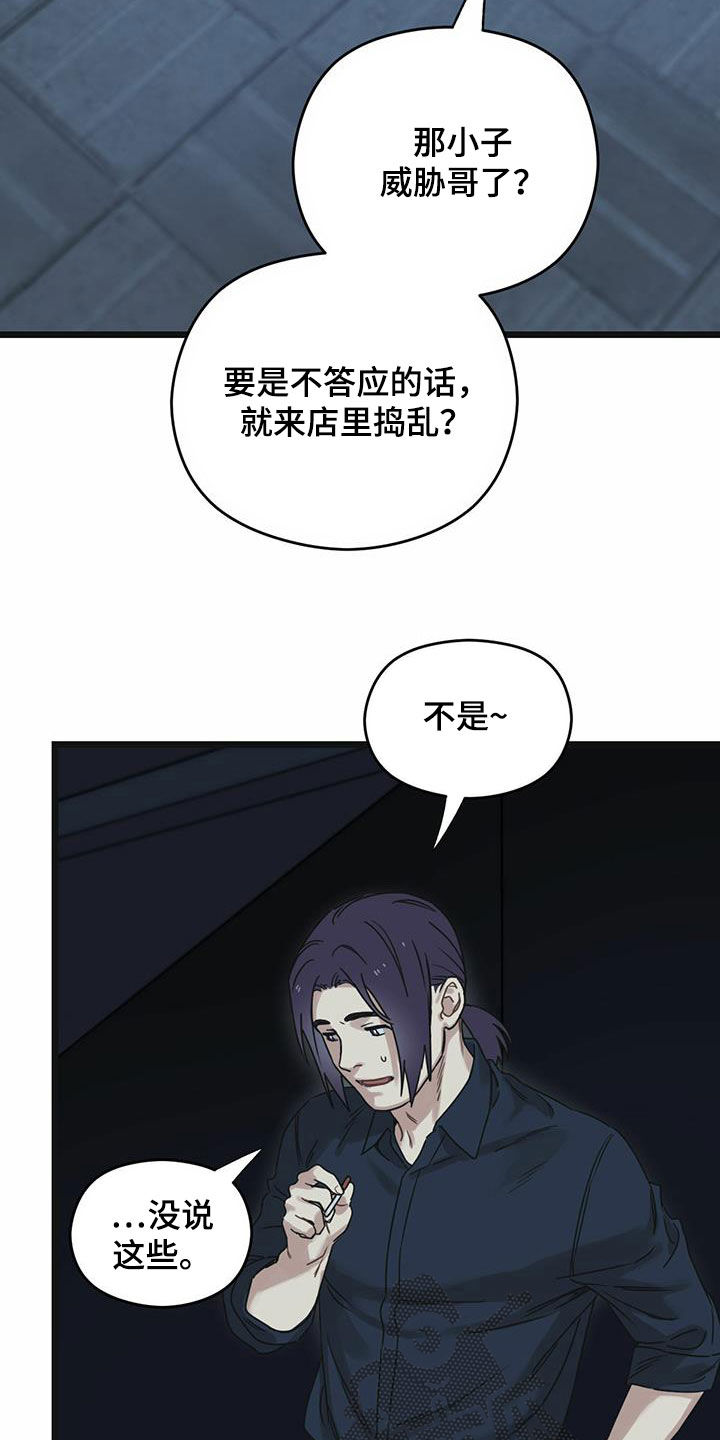 《意外的邂逅》漫画最新章节第40章下定决心免费下拉式在线观看章节第【3】张图片