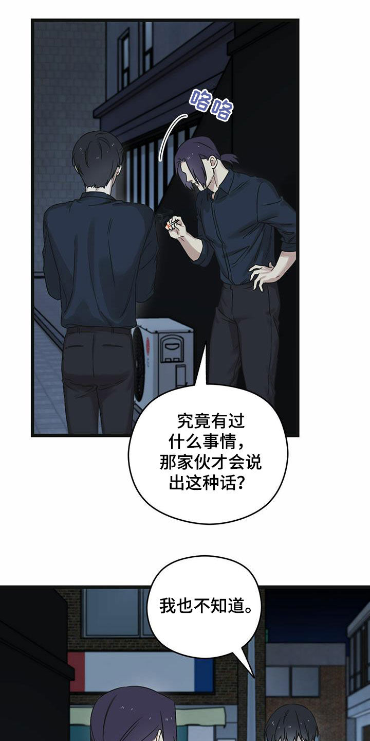 《意外的邂逅》漫画最新章节第40章下定决心免费下拉式在线观看章节第【6】张图片