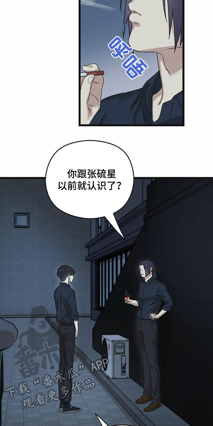 《意外的邂逅》漫画最新章节第40章下定决心免费下拉式在线观看章节第【9】张图片