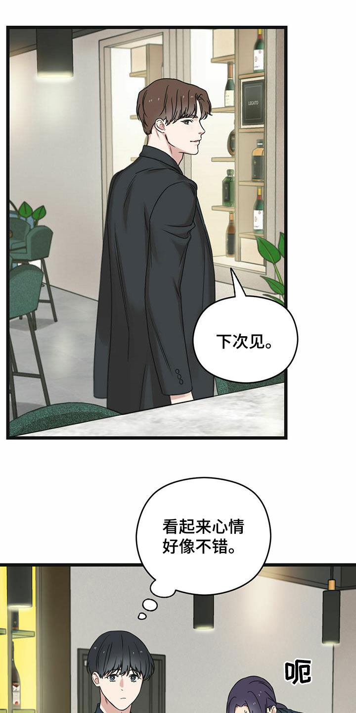 《意外的邂逅》漫画最新章节第40章下定决心免费下拉式在线观看章节第【11】张图片