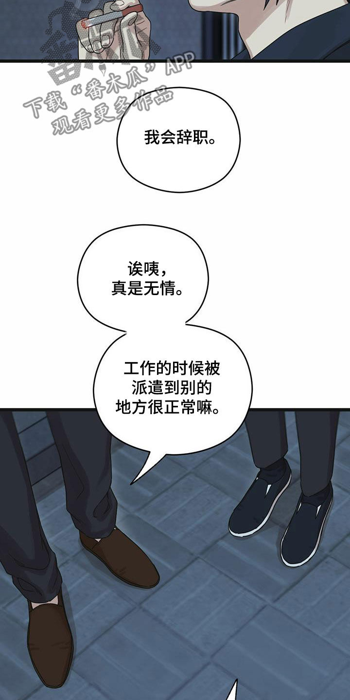 《意外的邂逅》漫画最新章节第40章下定决心免费下拉式在线观看章节第【4】张图片