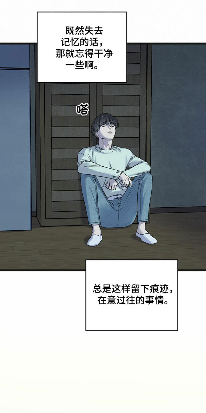 《意外的邂逅》漫画最新章节第39章帮帮我免费下拉式在线观看章节第【15】张图片