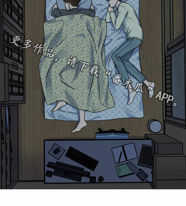 《意外的邂逅》漫画最新章节第39章帮帮我免费下拉式在线观看章节第【1】张图片