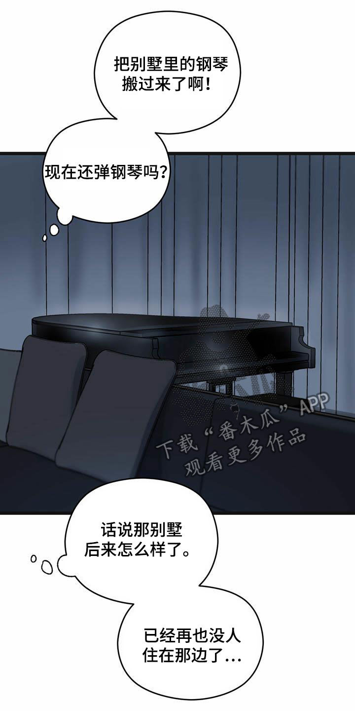 《意外的邂逅》漫画最新章节第37章你认识我吧？免费下拉式在线观看章节第【14】张图片