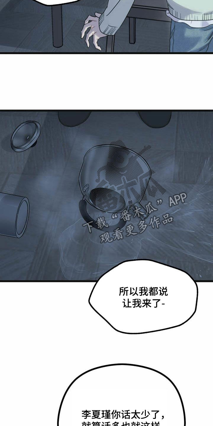 《意外的邂逅》漫画最新章节第37章你认识我吧？免费下拉式在线观看章节第【4】张图片