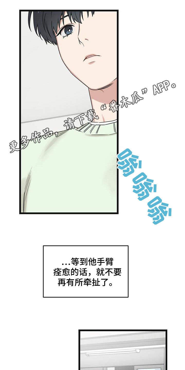 《意外的邂逅》漫画最新章节第37章你认识我吧？免费下拉式在线观看章节第【28】张图片