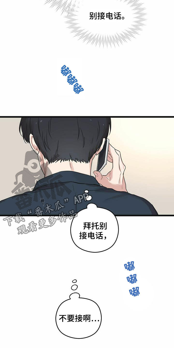 《意外的邂逅》漫画最新章节第36章还车免费下拉式在线观看章节第【11】张图片