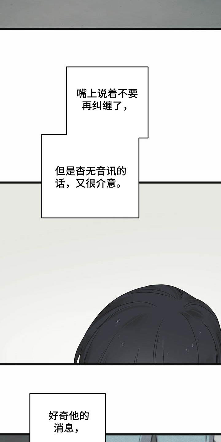 《意外的邂逅》漫画最新章节第36章还车免费下拉式在线观看章节第【2】张图片