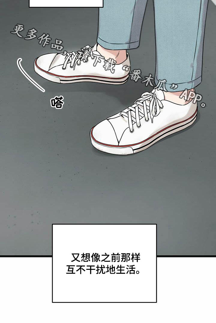 《意外的邂逅》漫画最新章节第36章还车免费下拉式在线观看章节第【1】张图片