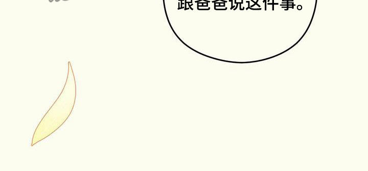 《意外的邂逅》漫画最新章节第35章高兴不起来免费下拉式在线观看章节第【16】张图片