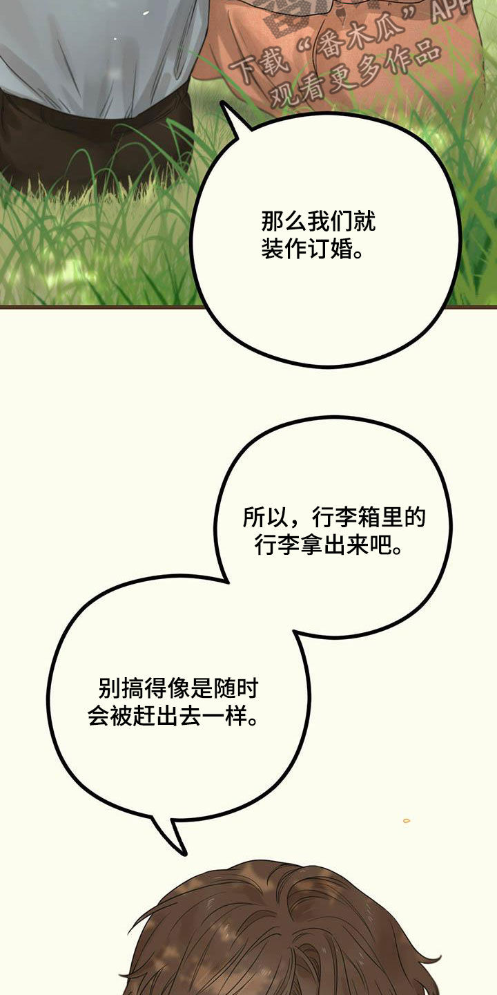 《意外的邂逅》漫画最新章节第35章高兴不起来免费下拉式在线观看章节第【13】张图片