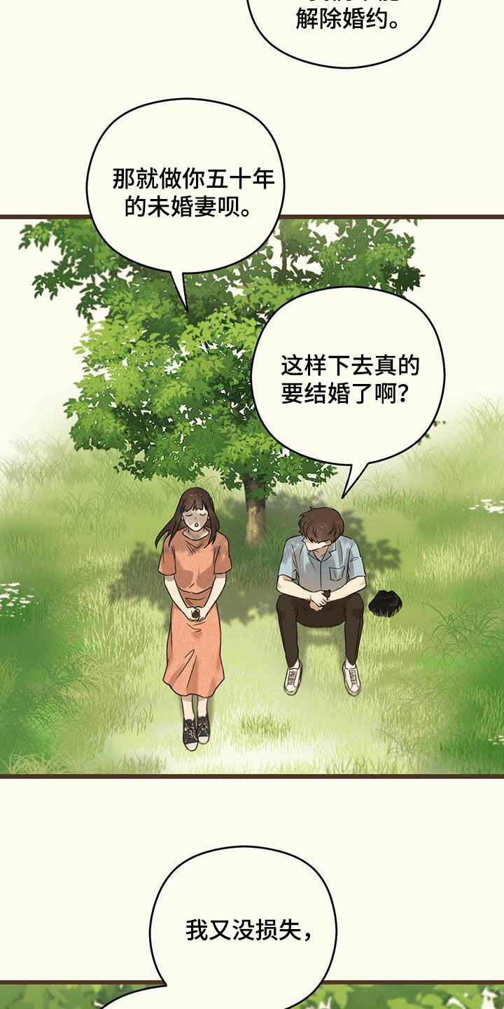 《意外的邂逅》漫画最新章节第35章高兴不起来免费下拉式在线观看章节第【10】张图片